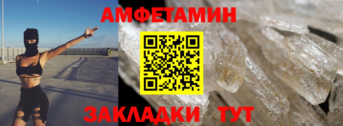 АМФЕТАМИН Premium Тамбов