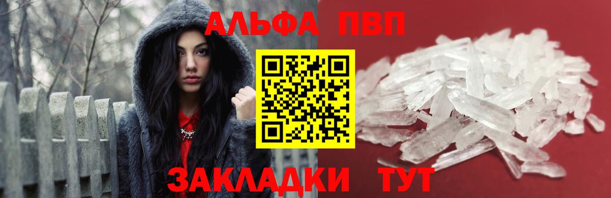 Тамбов  Альфа ПВП кристаллы  Альфа ПВП Соль  где продают наркотики  Вход с VPN 