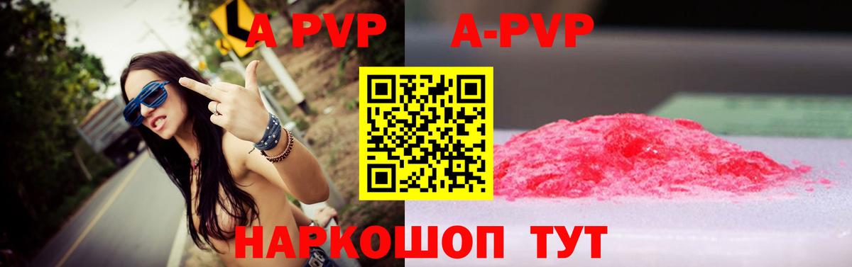 Alpha-PVP кристаллы Тамбов