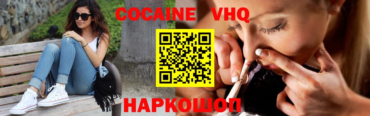 Cocaine Эквадор Тамбов