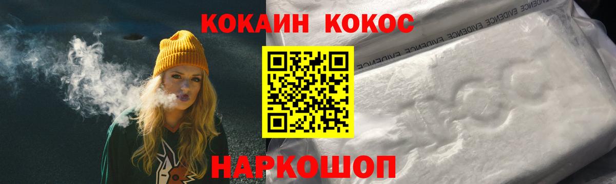 цены   Вход с VPN  Кокаин  Кокаин 99%  Тамбов  Cocaine FishScale 