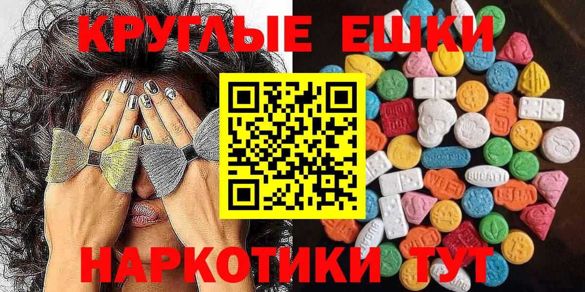 Ecstasy 280мг  ЭКСТАЗИ бентли  Ecstasy  Вход с VPN  Тамбов 