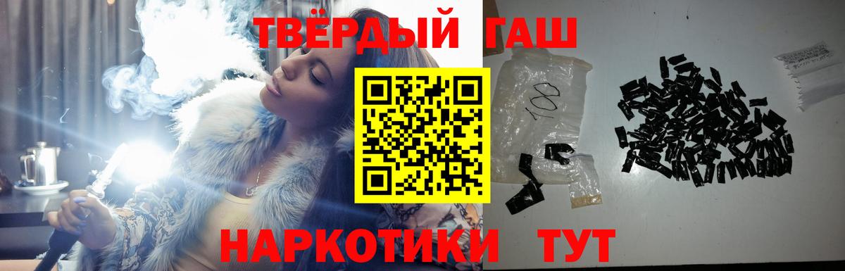 Гашиш Premium  Вход с VPN  ГАШИШ  Гашиш ice o lator  Тамбов 