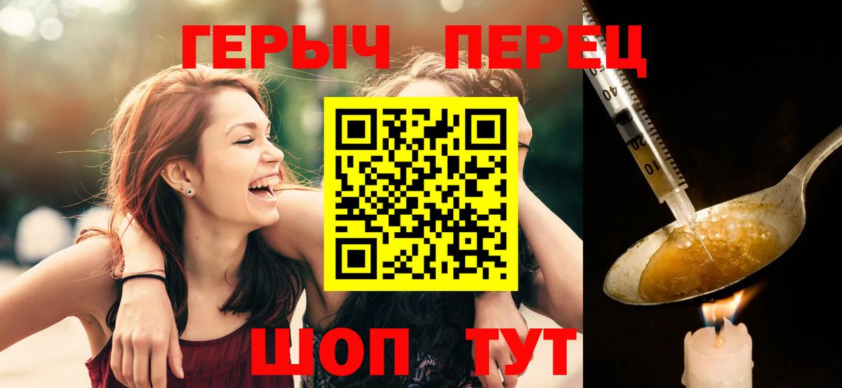 Тамбов  ГЕРОИН хмурый  Вход с VPN 