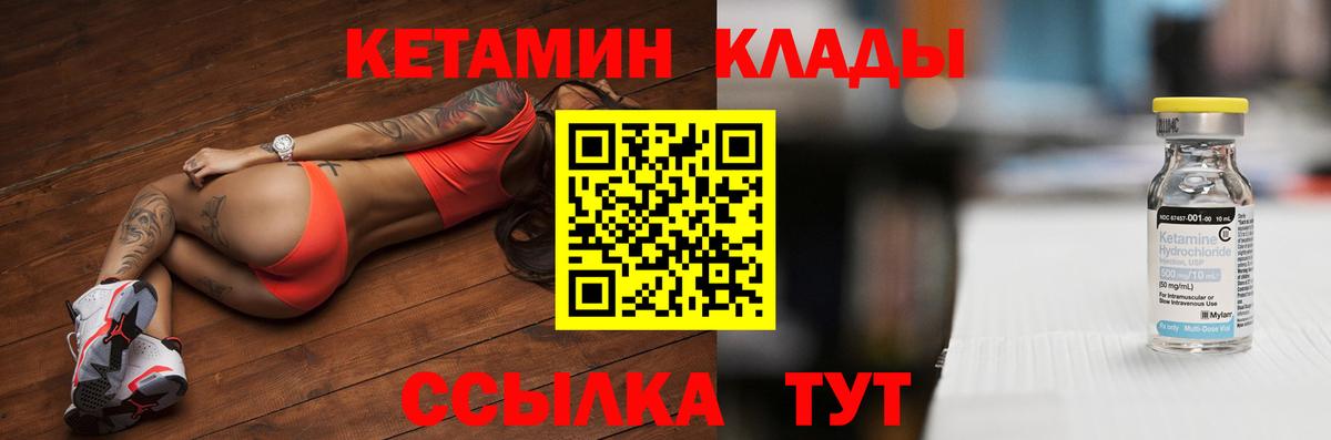 darknet формула  Вход с VPN  Тамбов  КЕТАМИН ketamine  Кетамин VHQ 