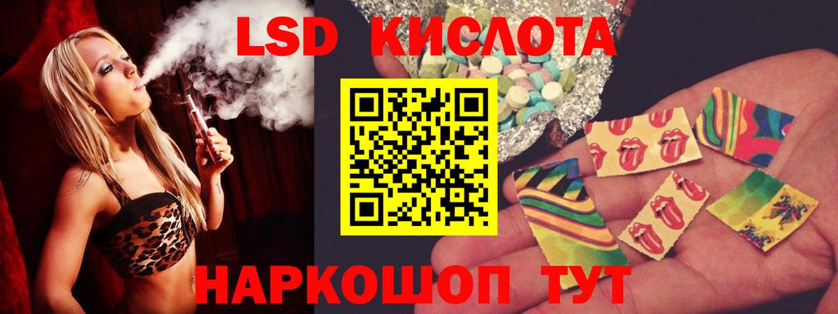 Лсд 25 экстази кислота  Вход с VPN  Тамбов 