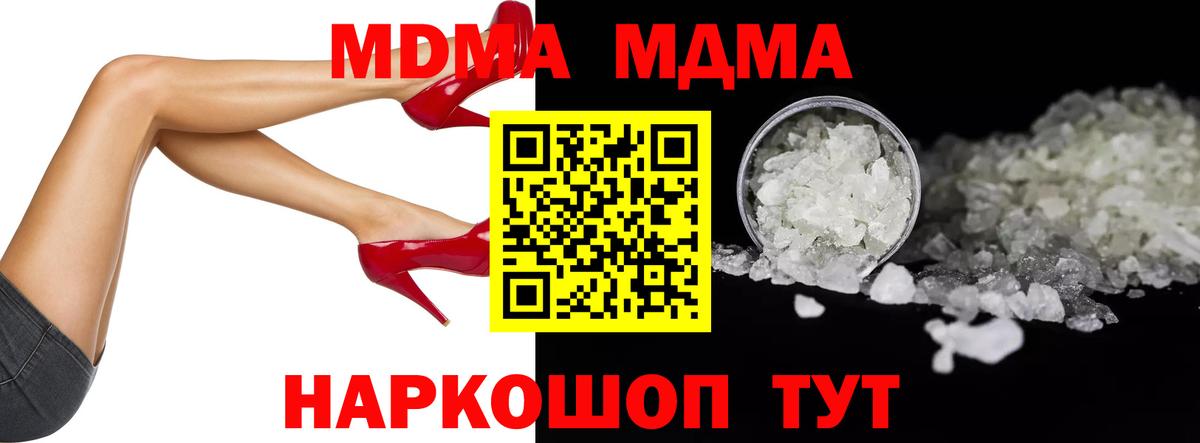 МДМА молли  Вход с VPN  Тамбов 