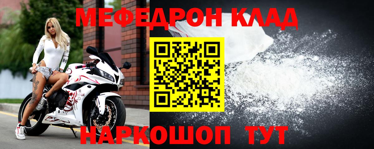 МЯУ-МЯУ  Вход с VPN  что такое наркотик  МЯУ-МЯУ 4 MMC  МЕФ кристаллы  Тамбов 