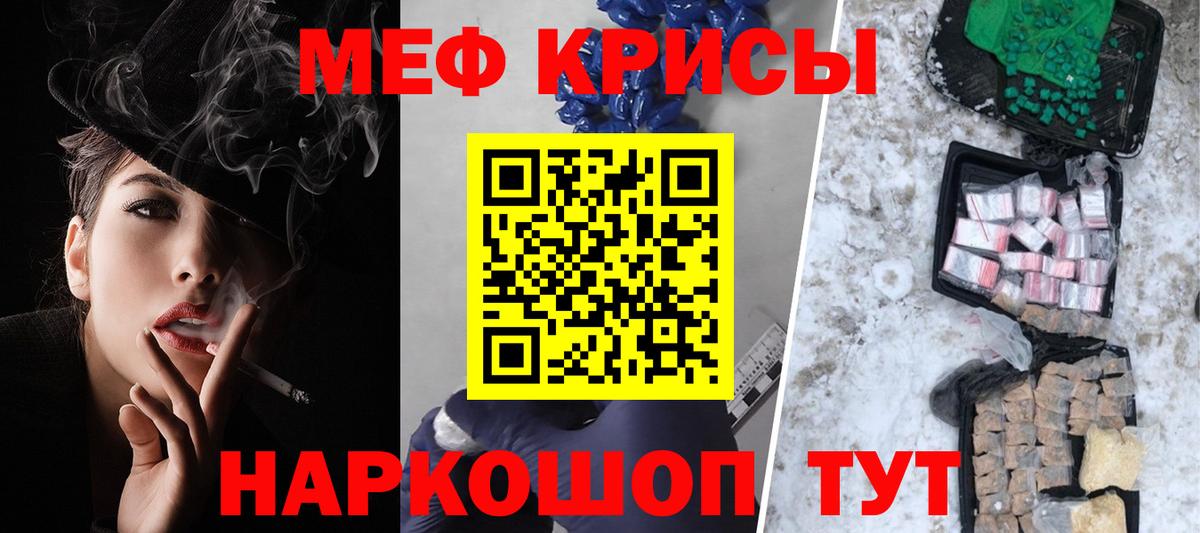 Меф мяу мяу мука Тамбов