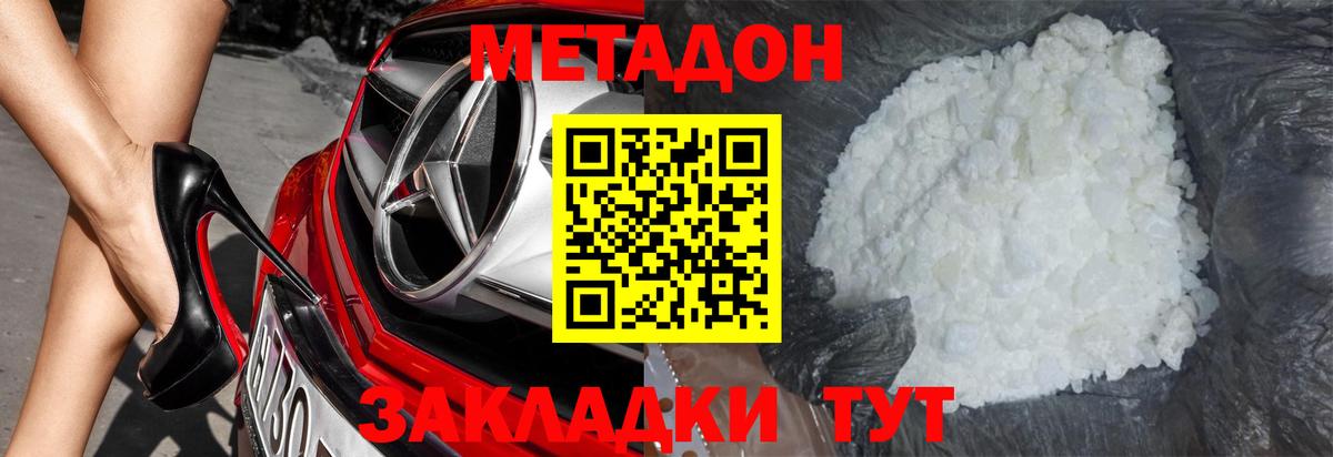 Тамбов  МЕТАДОН VHQ  МЕТАДОН VHQ  Вход с VPN 