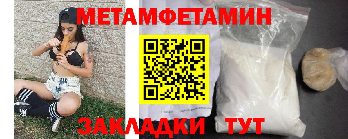 Метамфетамин витя  МЕТАМФЕТАМИН  Вход с VPN  Тамбов  Метамфетамин витя 
