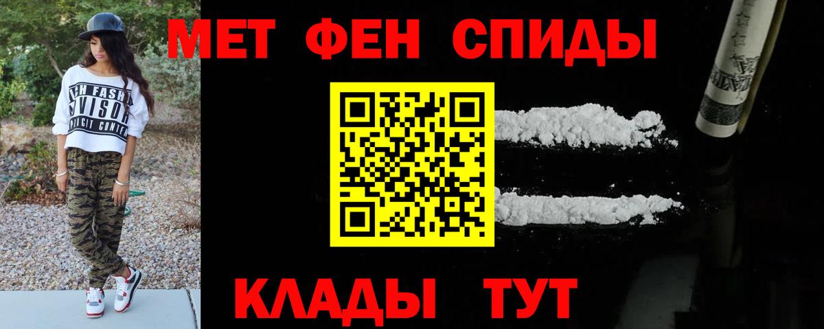 МЕТАМФЕТАМИН винт Тамбов