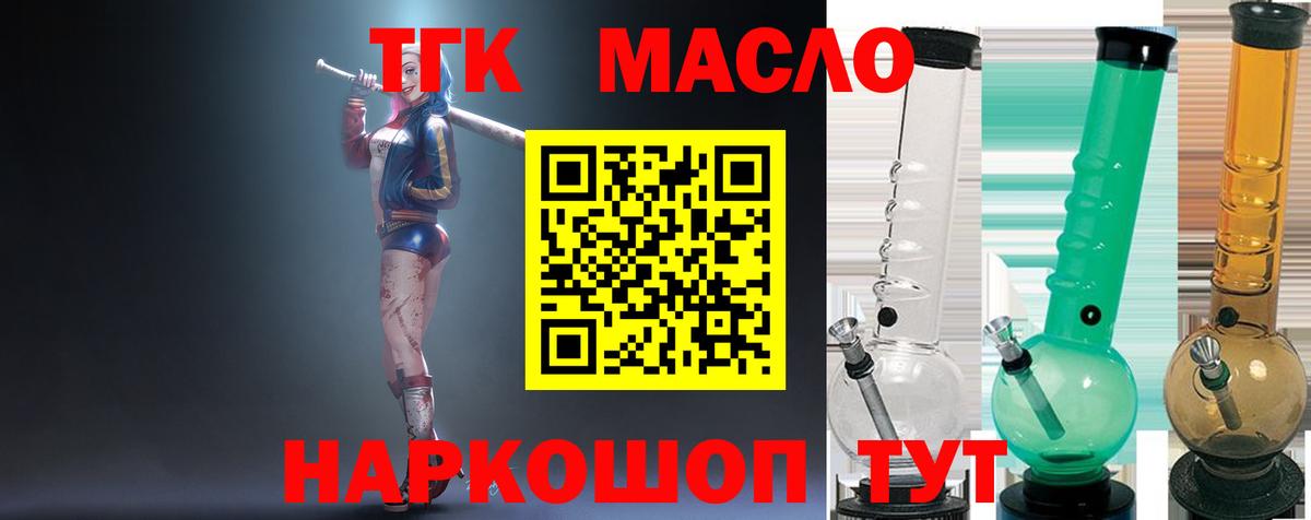 Тамбов  Дистиллят ТГК жижа  Дистиллят ТГК концентрат  Вход с VPN 
